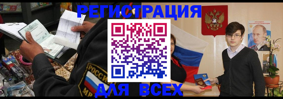 прописка 2025 в Хвалынске