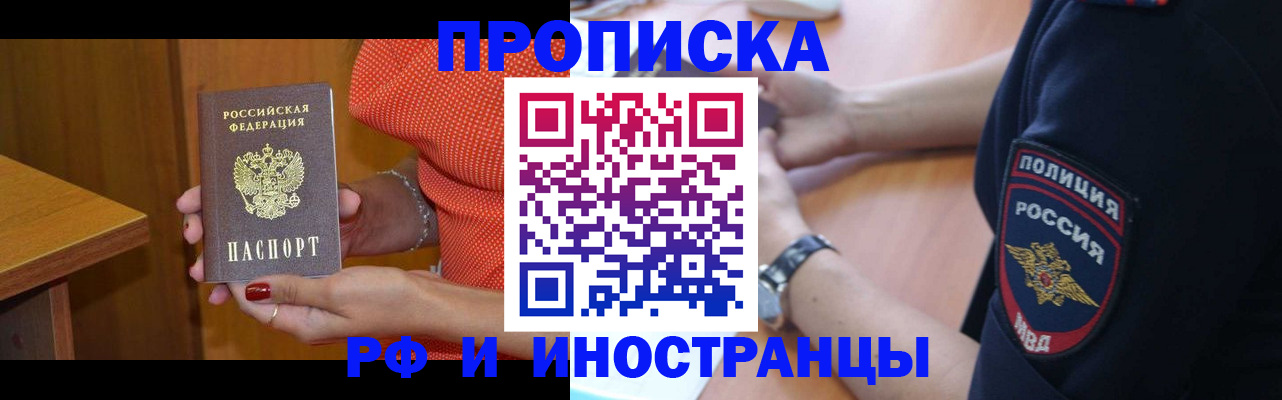 прописка паспорт в Хвалынске