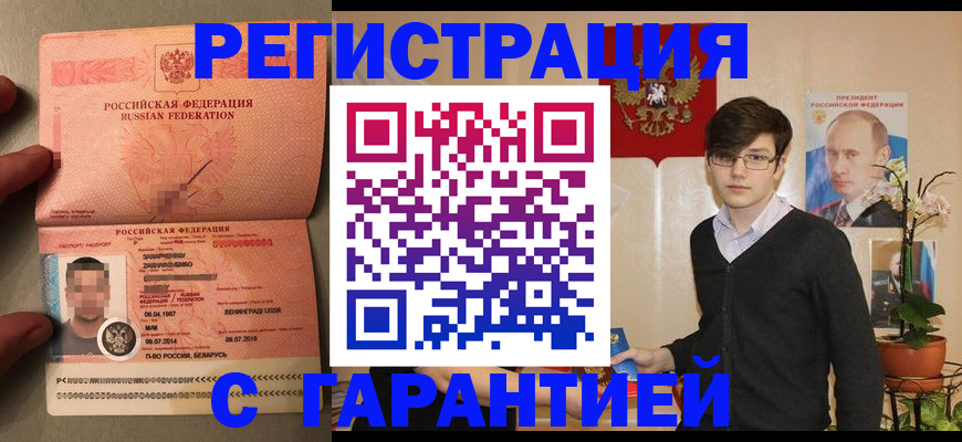 временная регистрация в квартире в Хвалынске