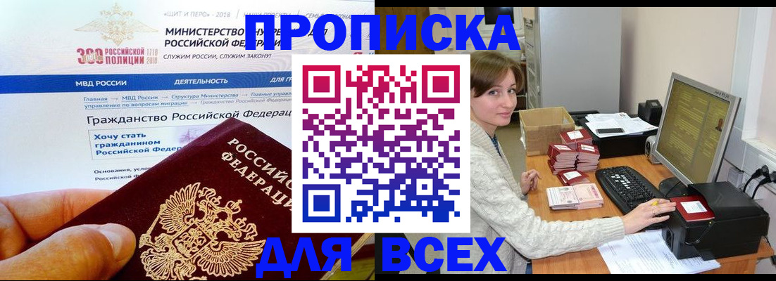 временная регистрация купить в Хвалынске