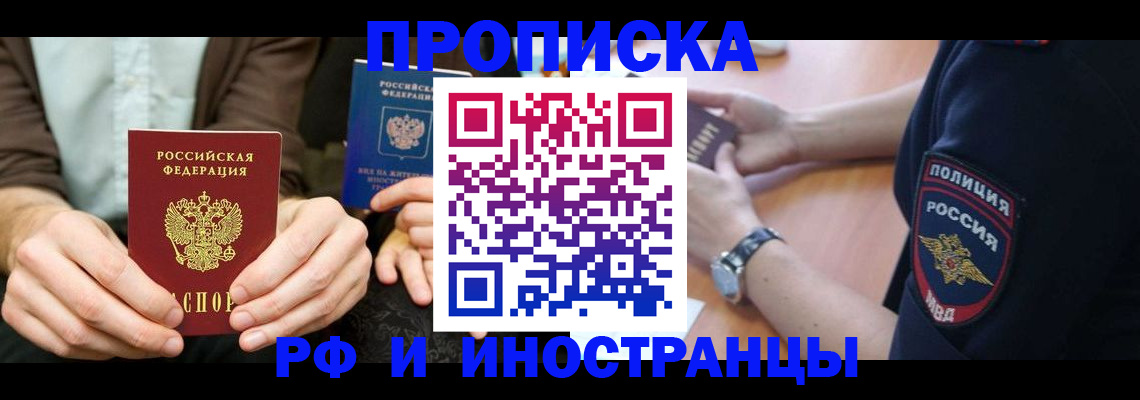 где прописаться в Хвалынске