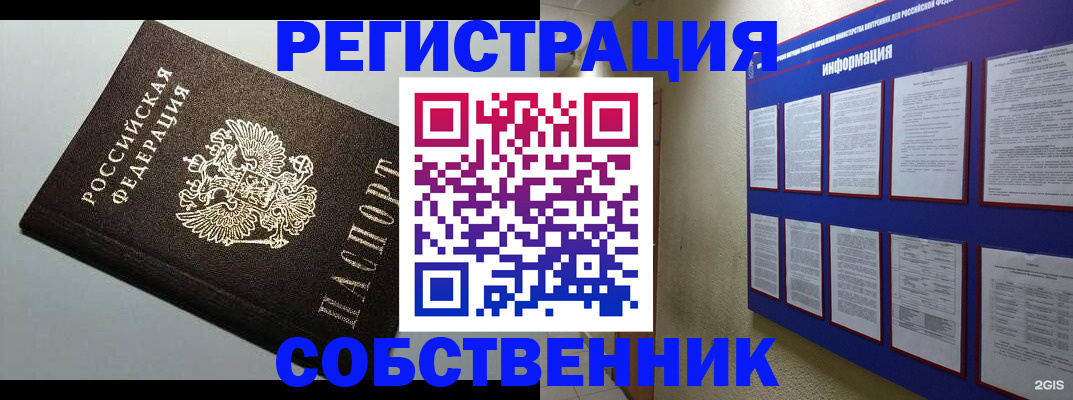 прописка для кредита в Хвалынске